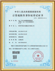 软件著作权登记证书(1)